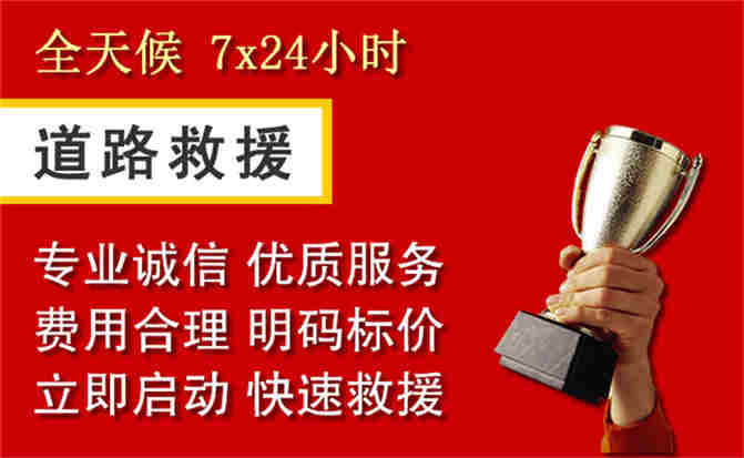 2026年秋季雨水偏多,唐山道路救援面临多重运营难题分析