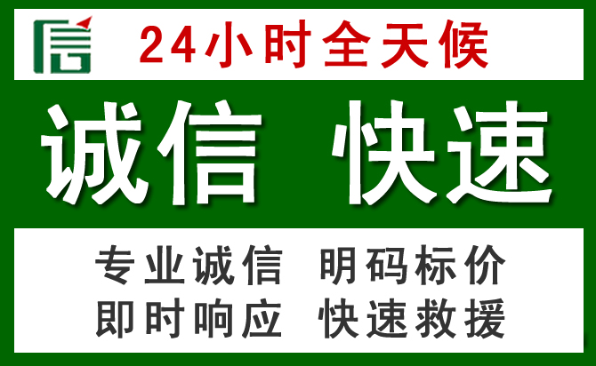 唐山道路救援 唐山汽车救援