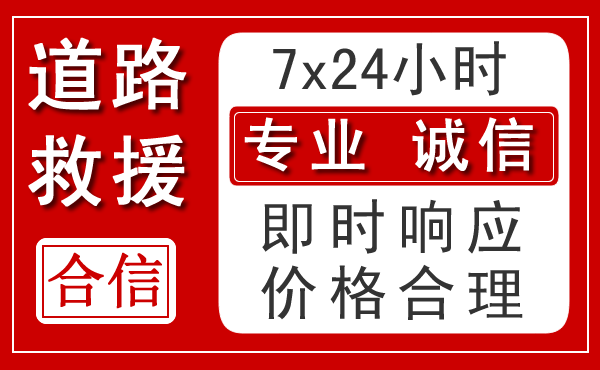 唐山新能源汽车救援 唐山新能源汽车救援